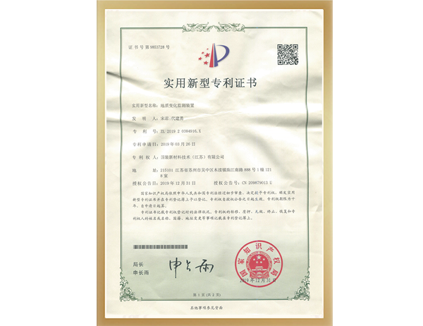 實(shí)用新型專利證書(shū)
