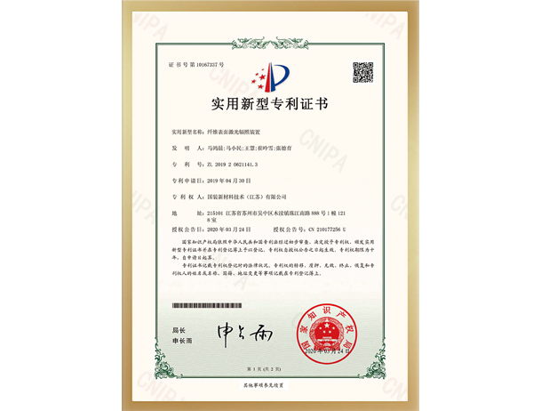 實(shí)用新型專利證書(shū)