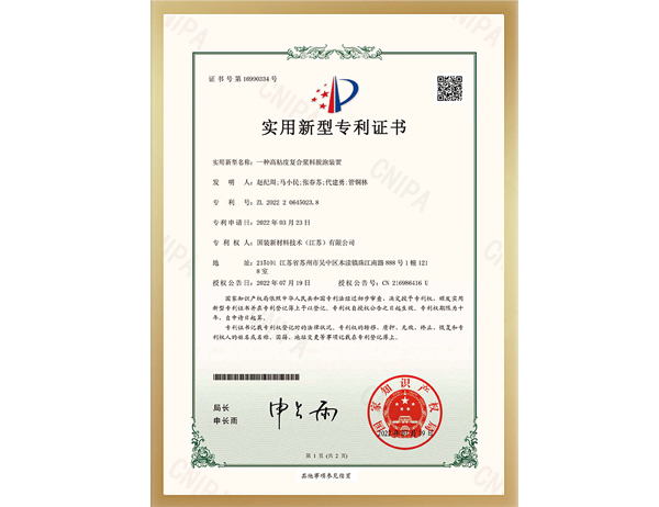 實用新型專利證書