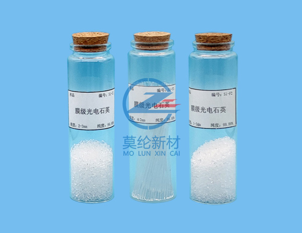 膜級高純石英